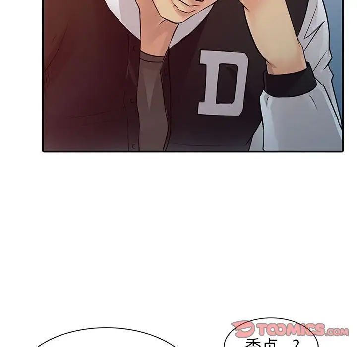 《征服的滋味》漫画 第14話