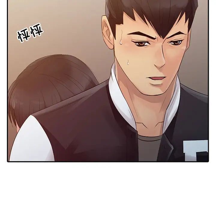 《征服的滋味》漫画 第14話