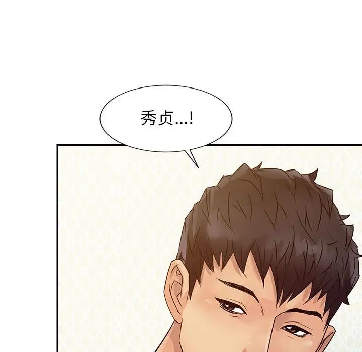 《征服的滋味》漫画 第14話