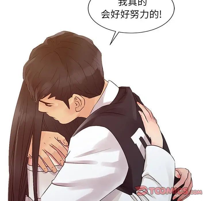 《征服的滋味》漫画 第14話