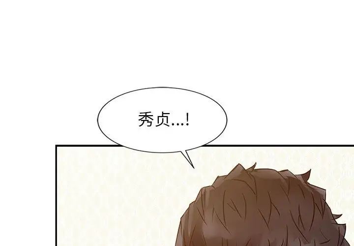 《征服的滋味》漫画 第15話