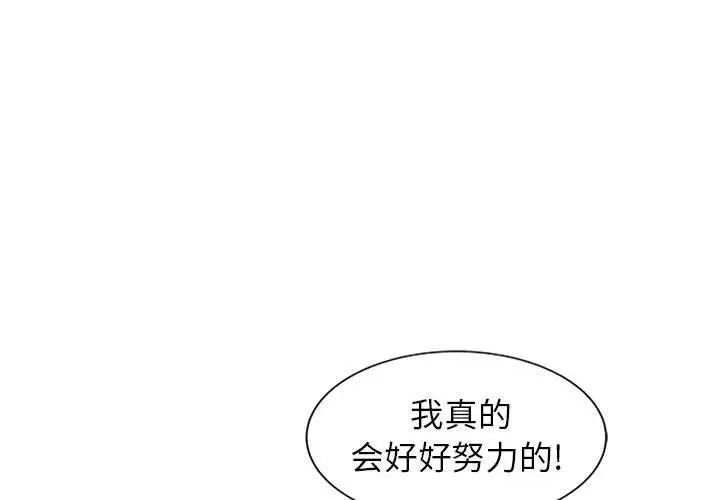 《征服的滋味》漫画 第15話