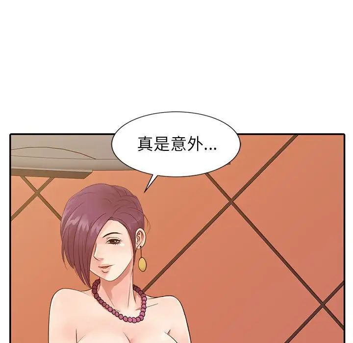 《征服的滋味》漫画 第15話