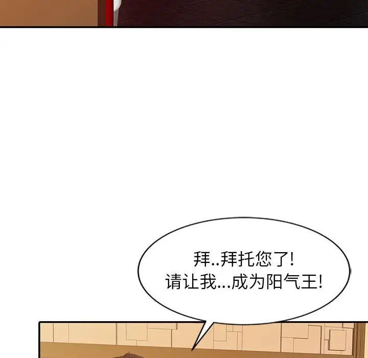 《征服的滋味》漫画 第15話