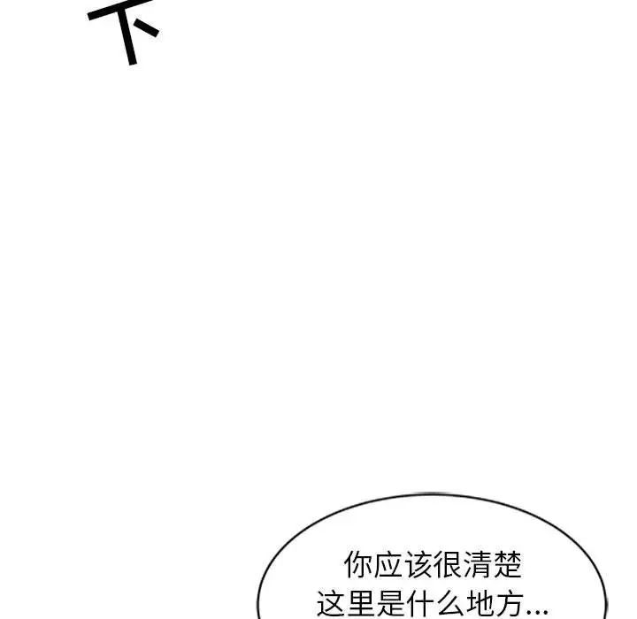 《征服的滋味》漫画 第15話