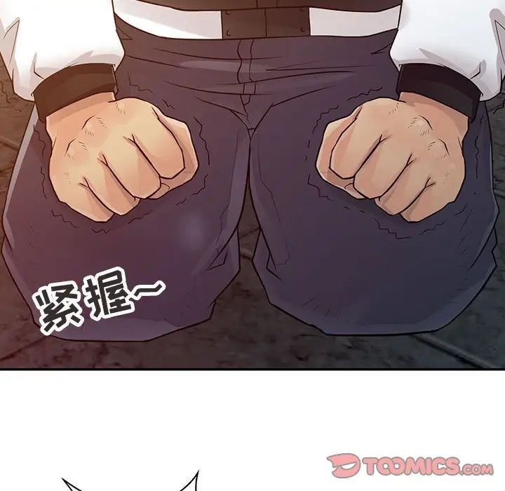 《征服的滋味》漫画 第15話