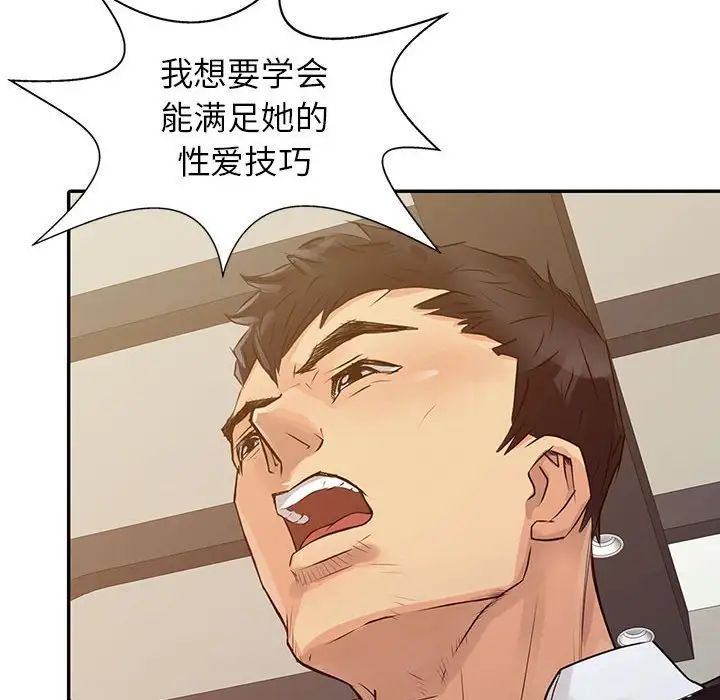 《征服的滋味》漫画 第15話