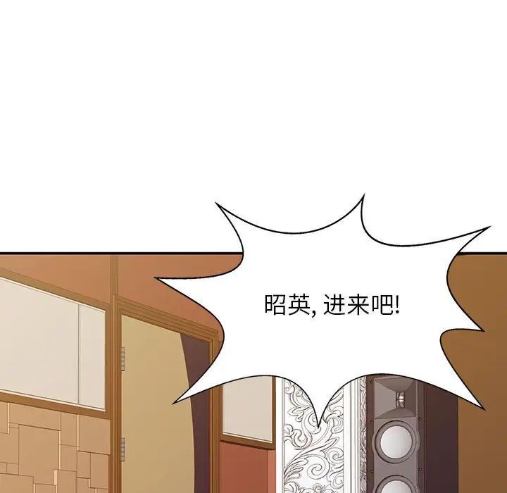《征服的滋味》漫画 第15話