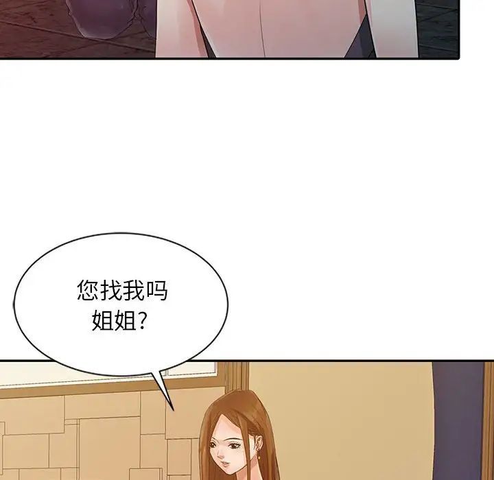 《征服的滋味》漫画 第15話