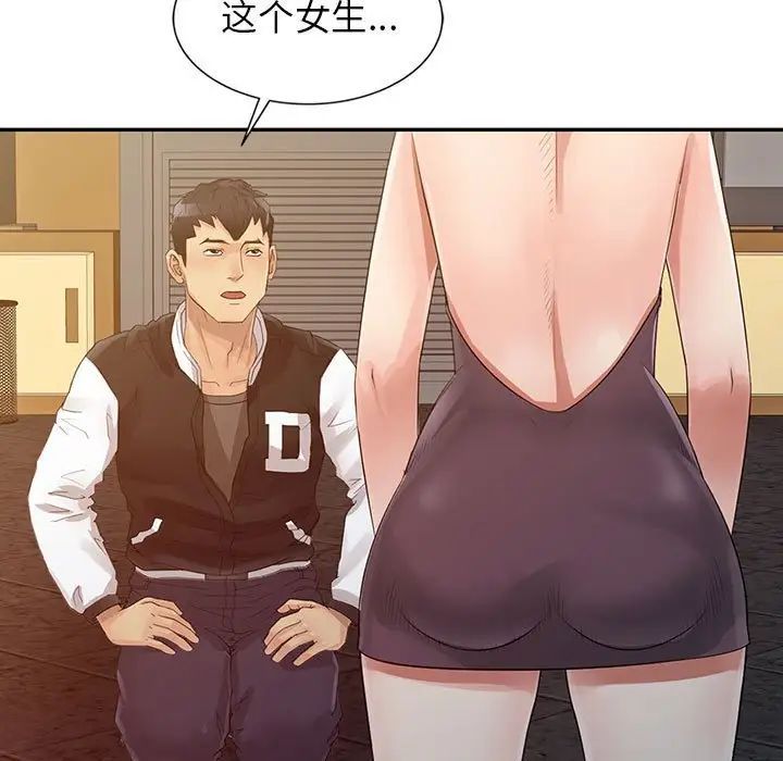 《征服的滋味》漫画 第15話