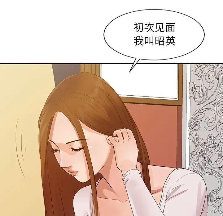 《征服的滋味》漫画 第15話