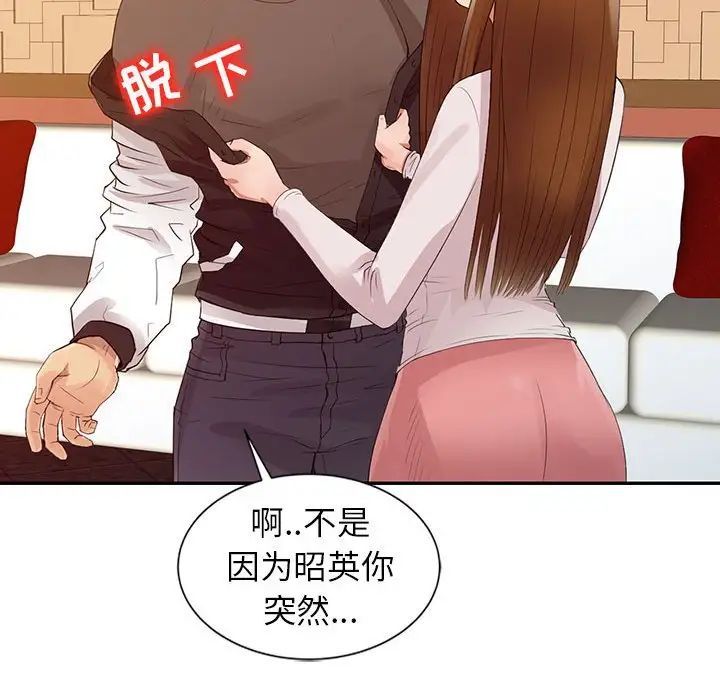 《征服的滋味》漫画 第15話
