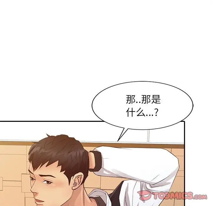 《征服的滋味》漫画 第15話