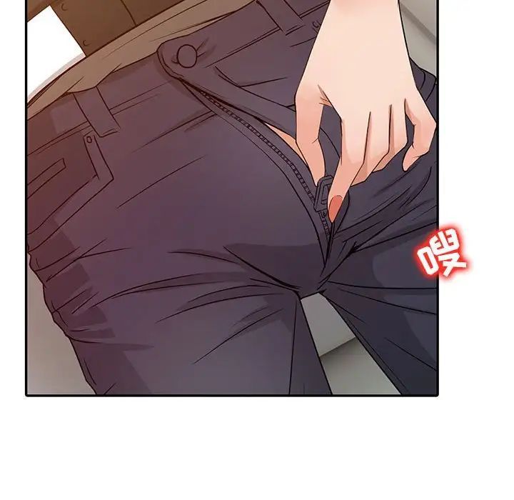 《征服的滋味》漫画 第15話