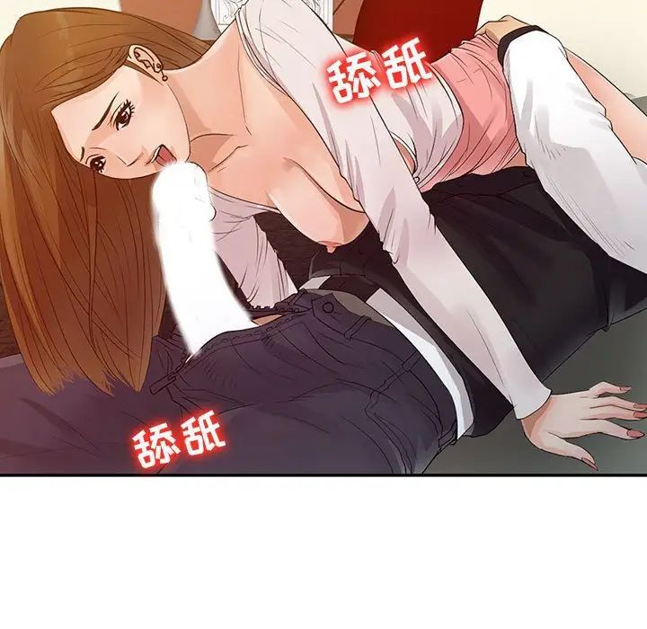《征服的滋味》漫画 第15話