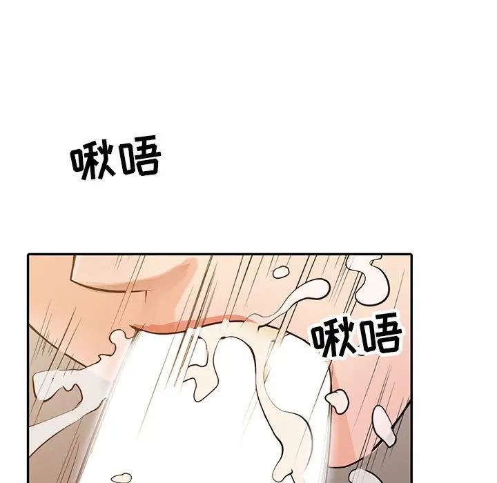 《征服的滋味》漫画 第15話