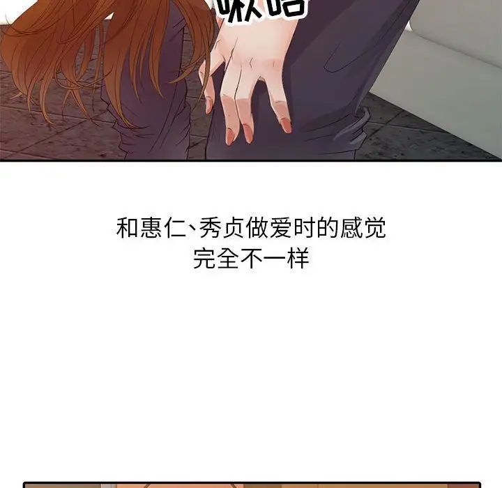 《征服的滋味》漫画 第15話
