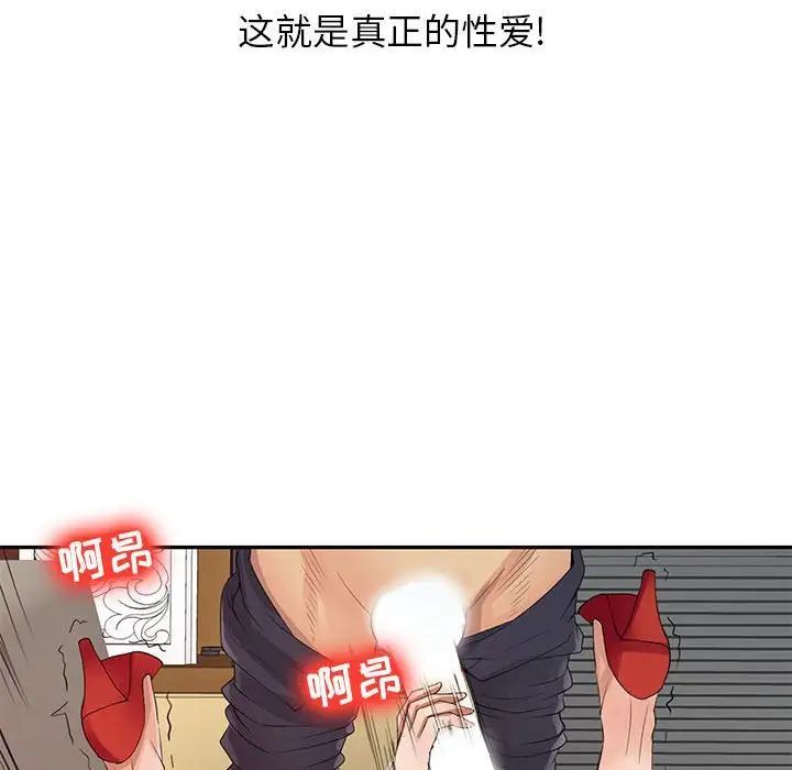 《征服的滋味》漫画 第15話
