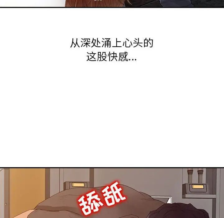 《征服的滋味》漫画 第15話