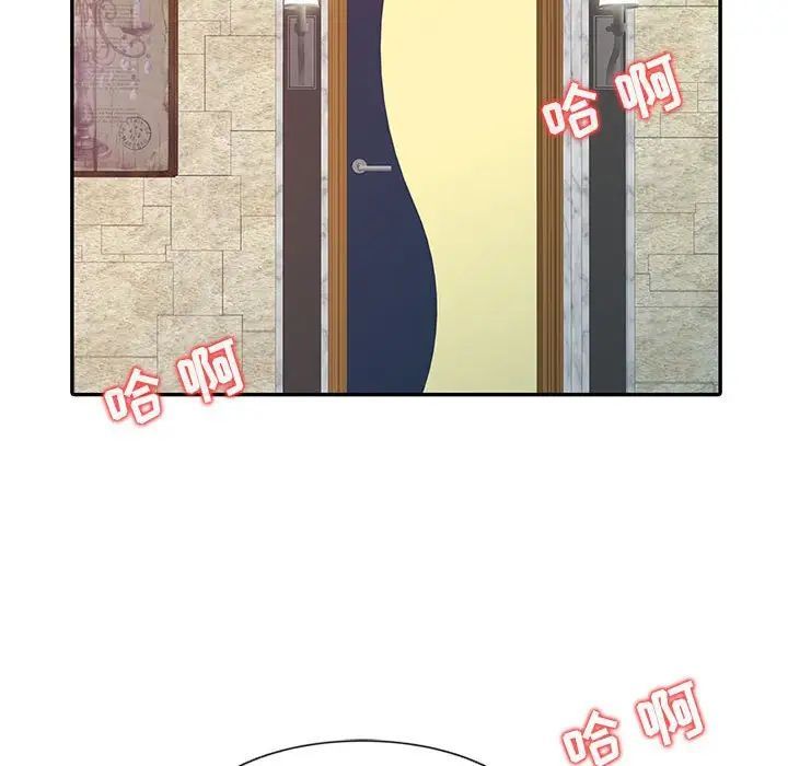 《征服的滋味》漫画 第16話