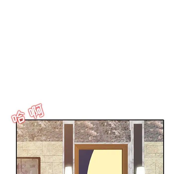 《征服的滋味》漫画 第16話