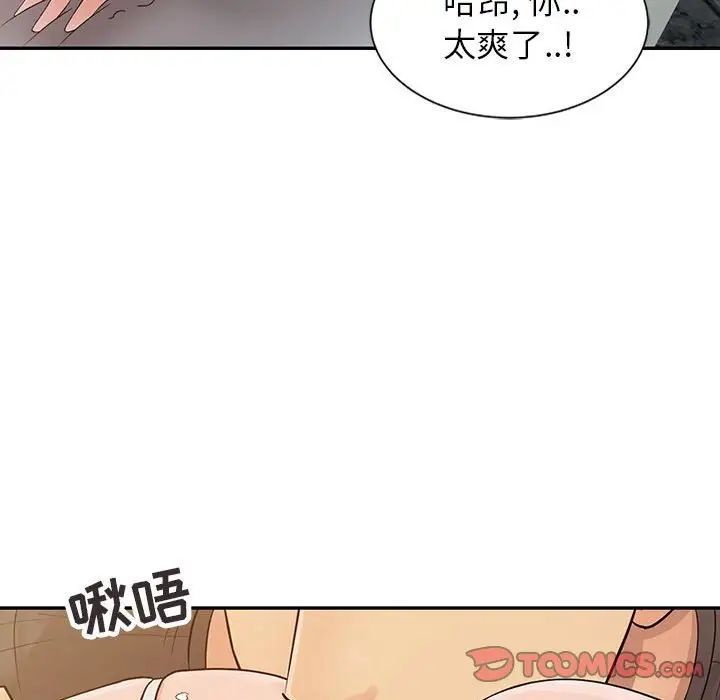 《征服的滋味》漫画 第16話