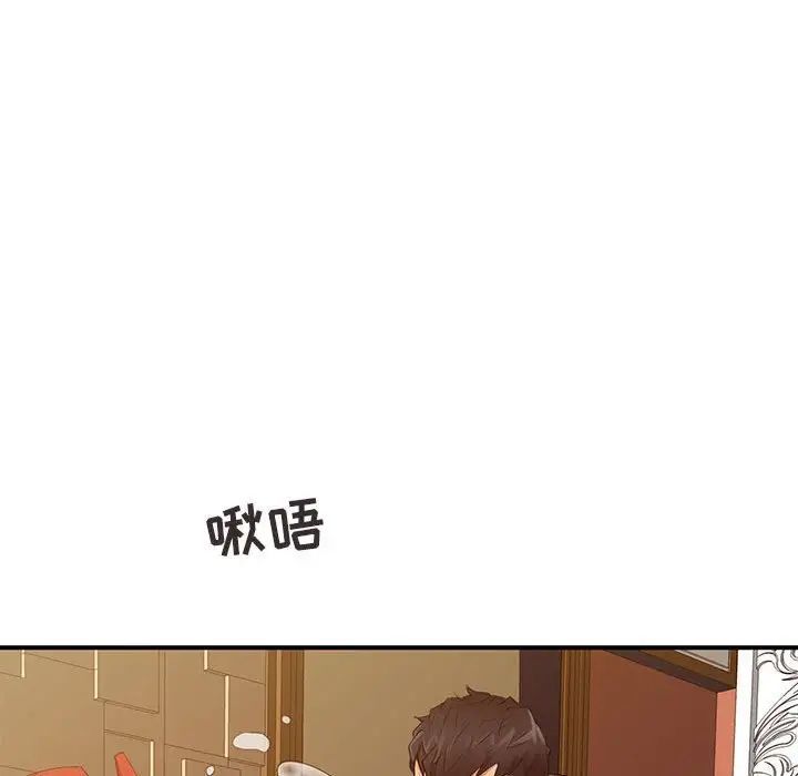 《征服的滋味》漫画 第16話