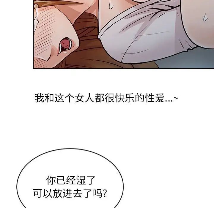 《征服的滋味》漫画 第16話