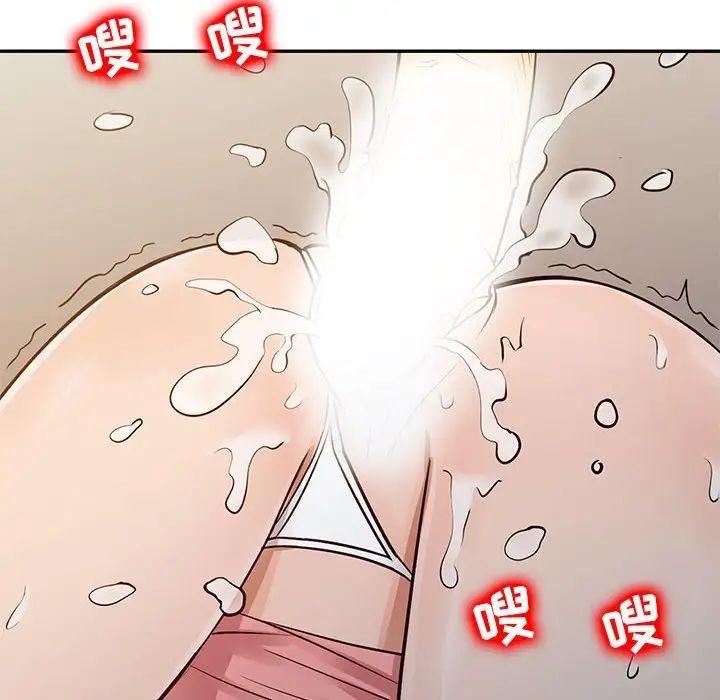 《征服的滋味》漫画 第16話