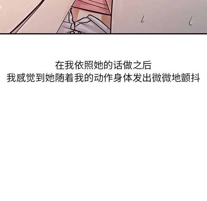 《征服的滋味》漫画 第16話