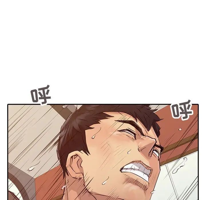 《征服的滋味》漫画 第16話