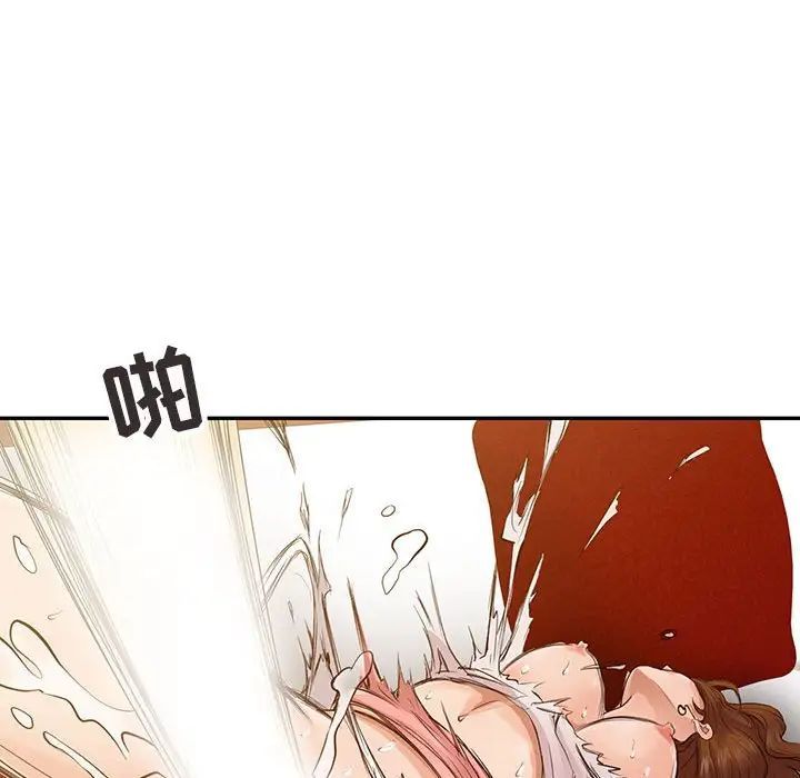 《征服的滋味》漫画 第16話