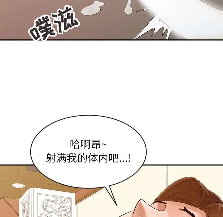 《征服的滋味》漫画 第16話