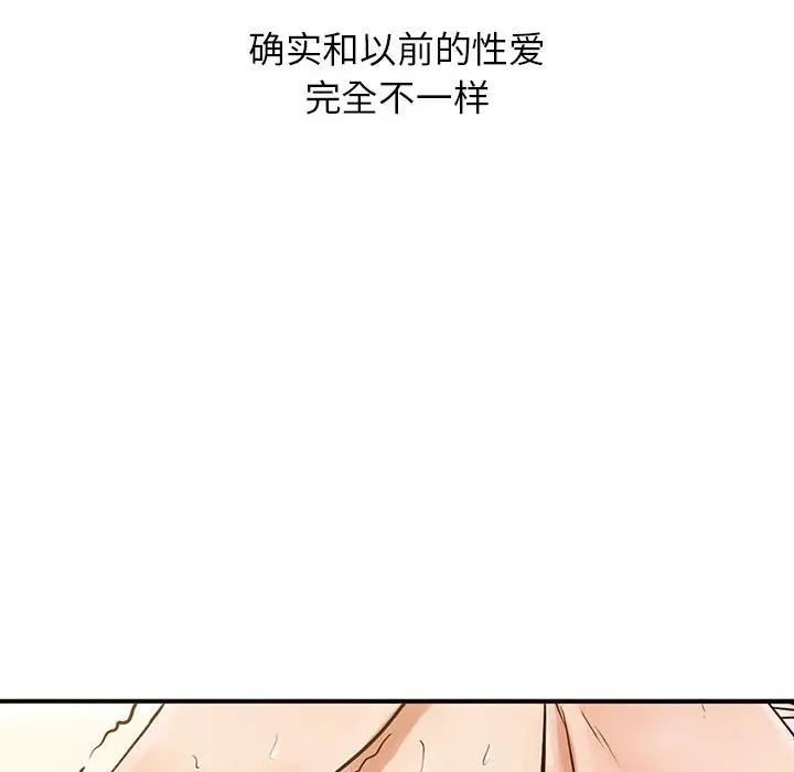 《征服的滋味》漫画 第16話