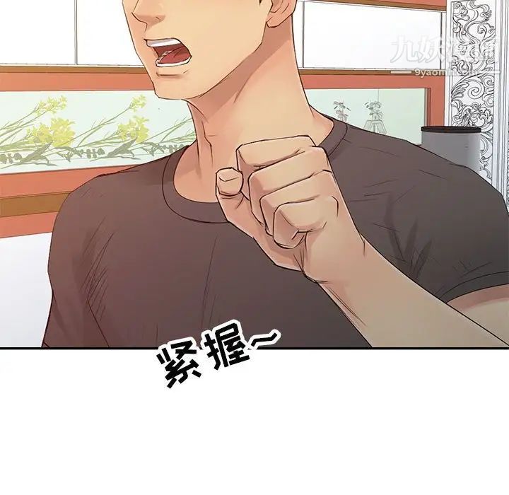 《征服的滋味》漫画 第17話