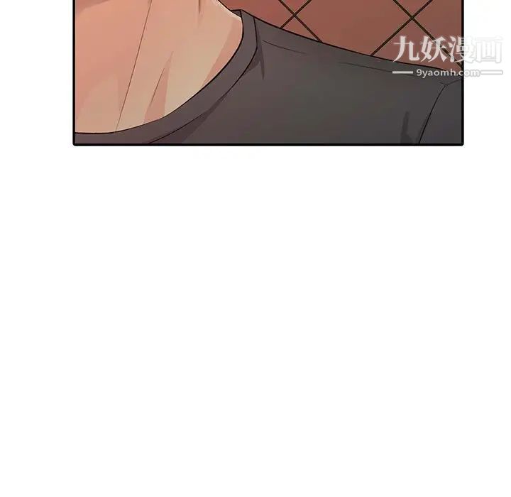 《征服的滋味》漫画 第17話