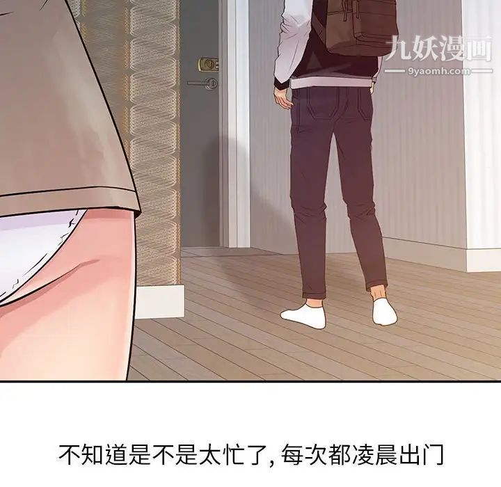 《征服的滋味》漫画 第17話