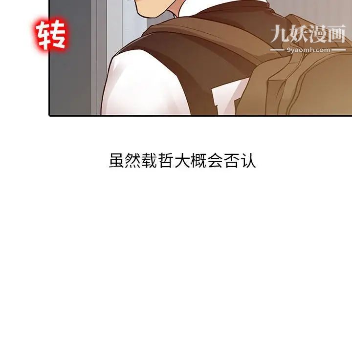 《征服的滋味》漫画 第17話