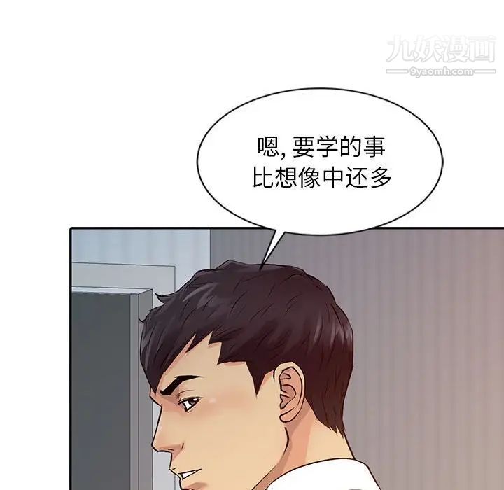 《征服的滋味》漫画 第17話