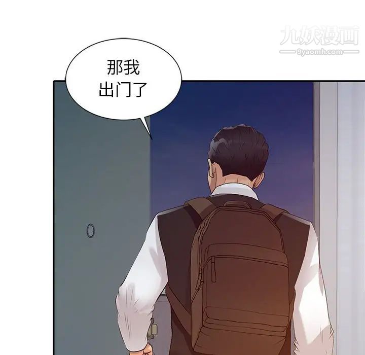 《征服的滋味》漫画 第17話