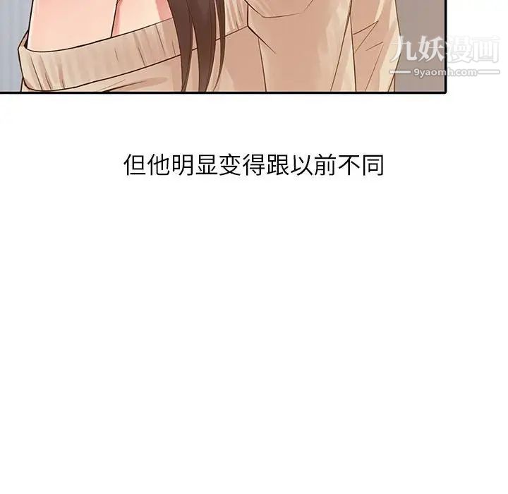《征服的滋味》漫画 第17話