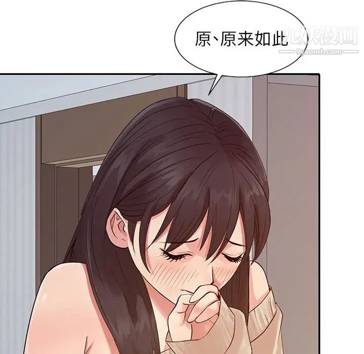 《征服的滋味》漫画 第17話