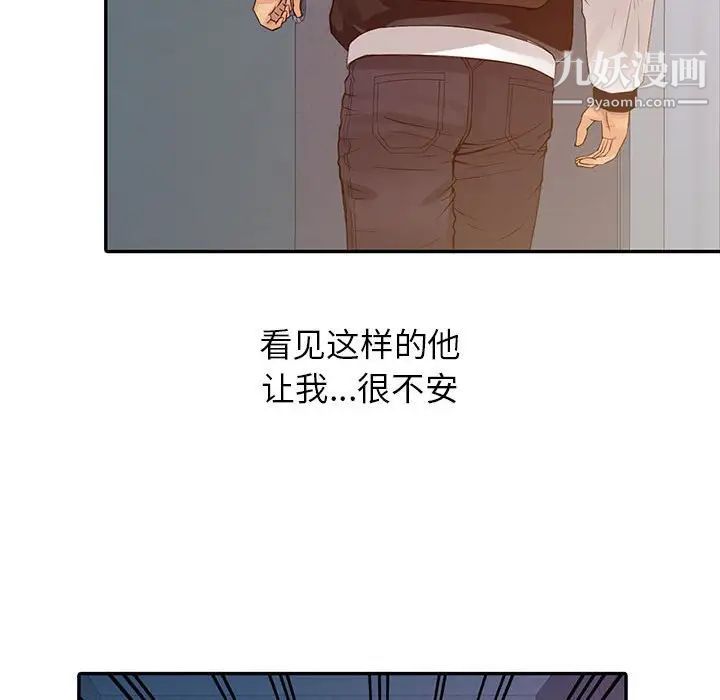《征服的滋味》漫画 第17話