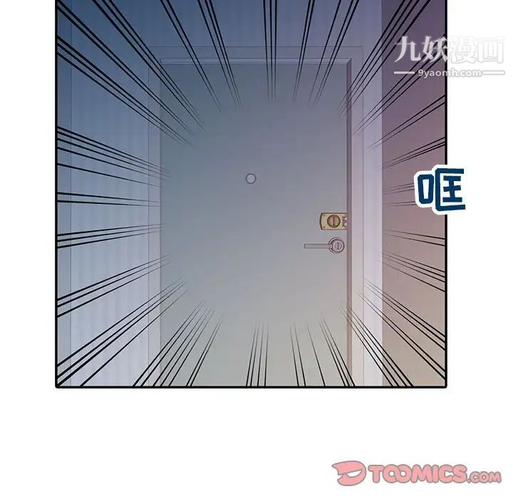 《征服的滋味》漫画 第17話