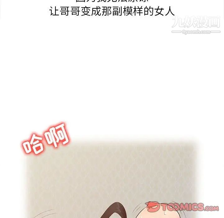 《征服的滋味》漫画 第17話