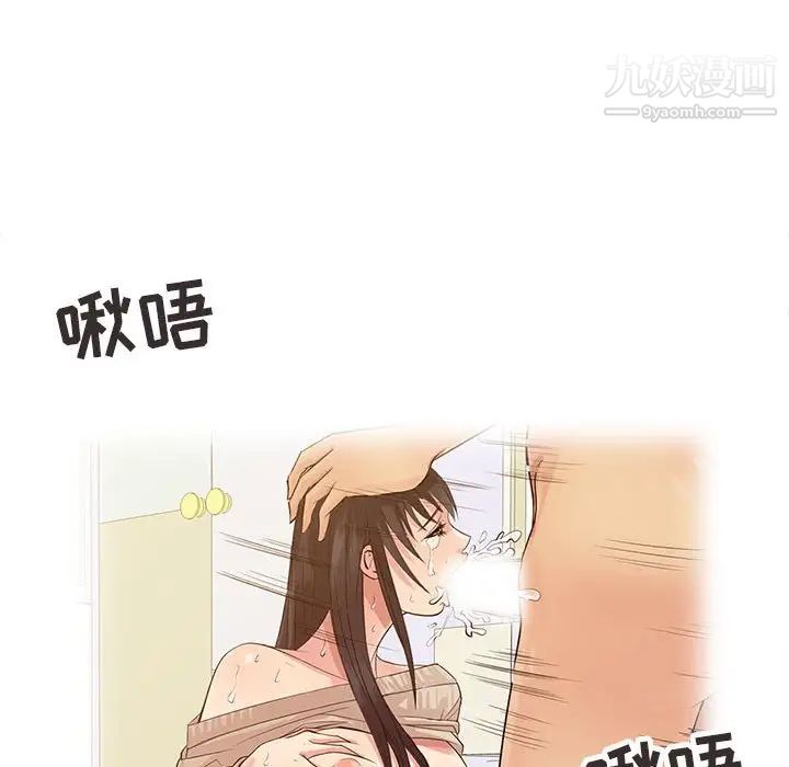 《征服的滋味》漫画 第17話