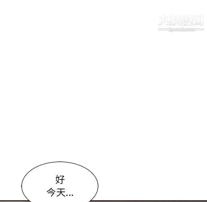 《征服的滋味》漫画 第17話
