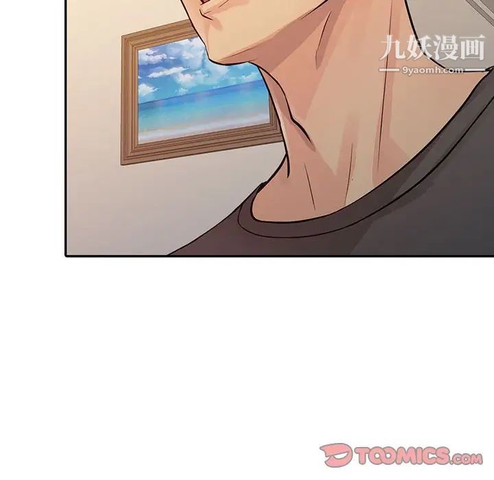 《征服的滋味》漫画 第17話