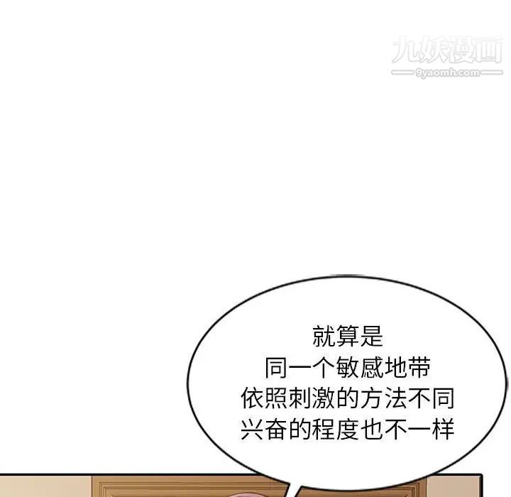 《征服的滋味》漫画 第17話