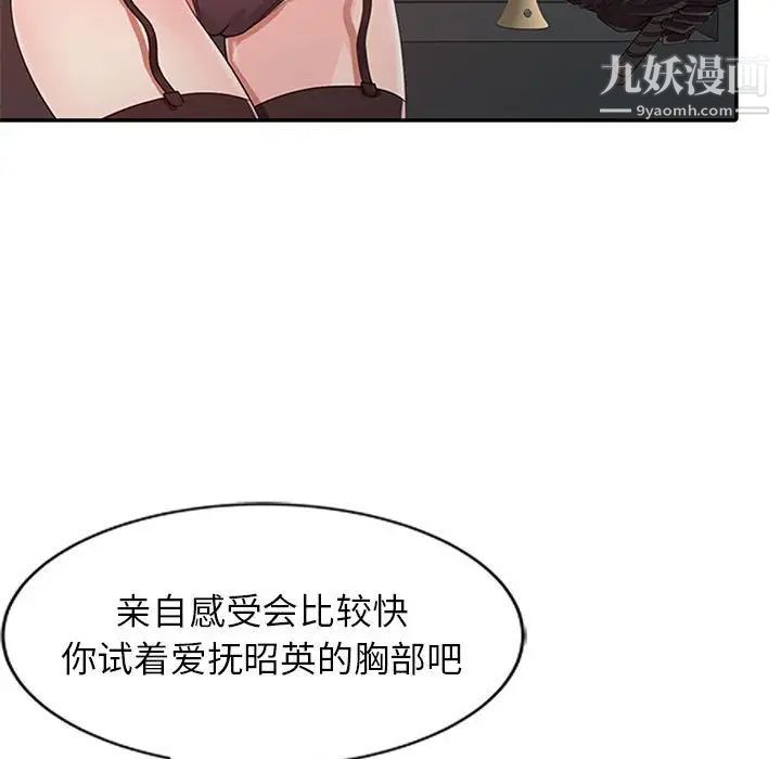 《征服的滋味》漫画 第17話